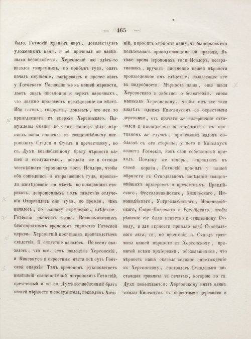 Страница 473