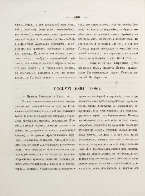 Страница 474
