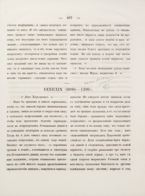 Страница 475