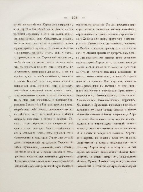 Страница 476