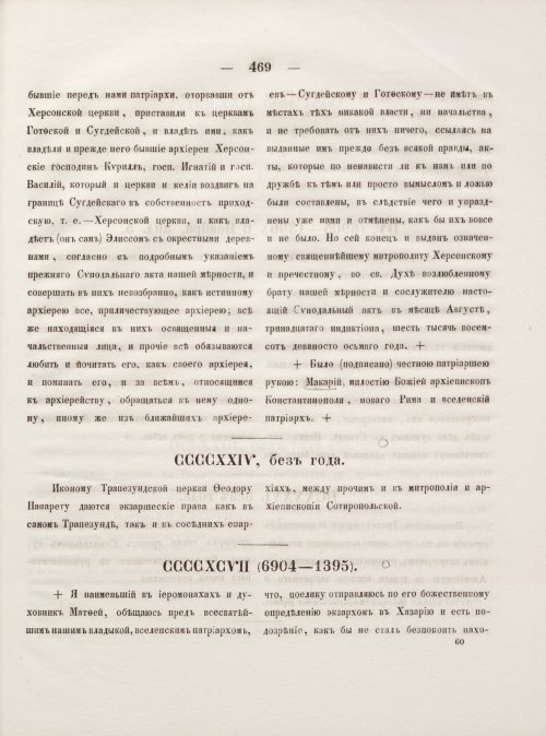 Страница 477
