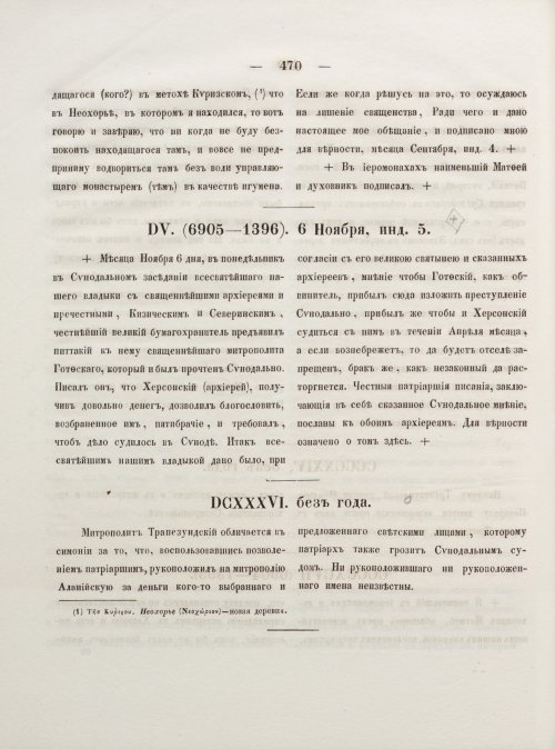 Страница 478