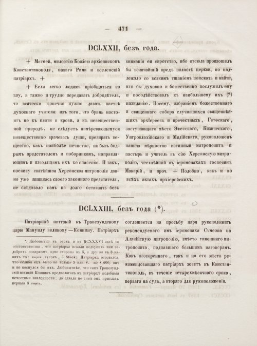 Страница 479