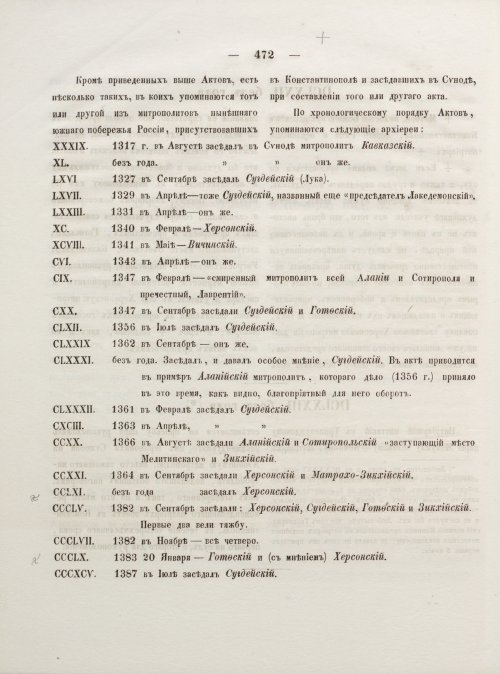 Страница 480