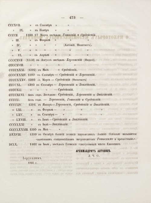 Страница 481