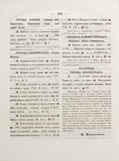 Страница 484