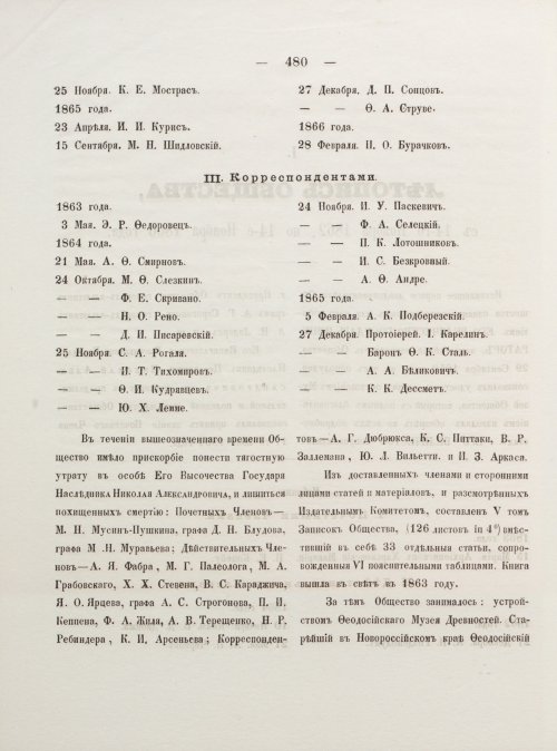 Страница 488