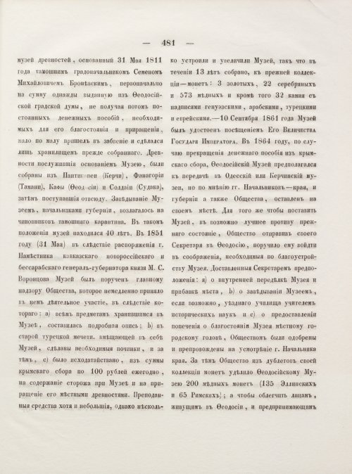 Страница 489
