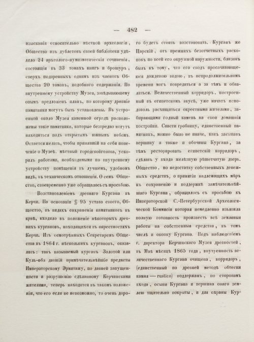 Страница 490