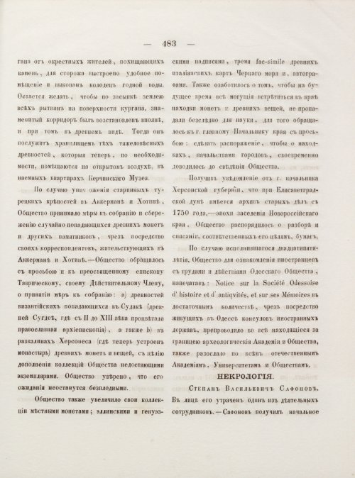 Страница 491