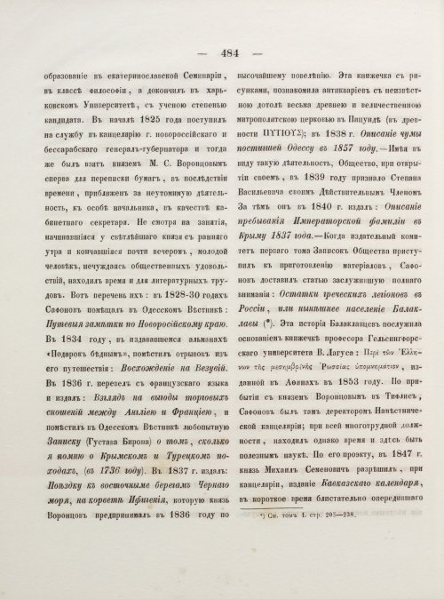 Страница 492