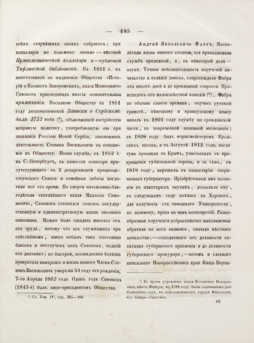 Страница 493
