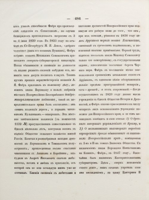 Страница 494