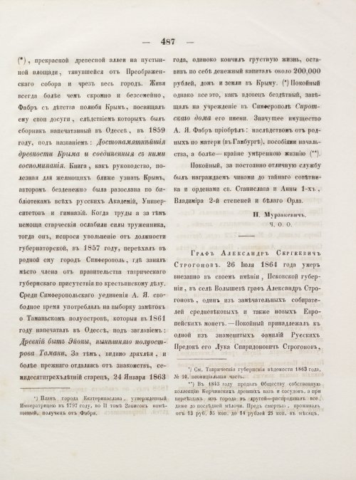 Страница 495