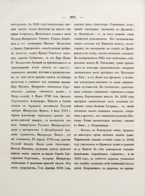 Страница 496