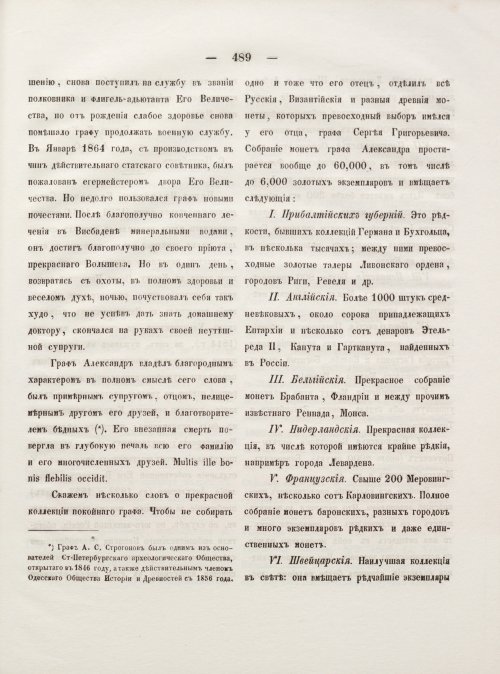 Страница 497