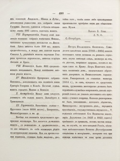 Страница 498