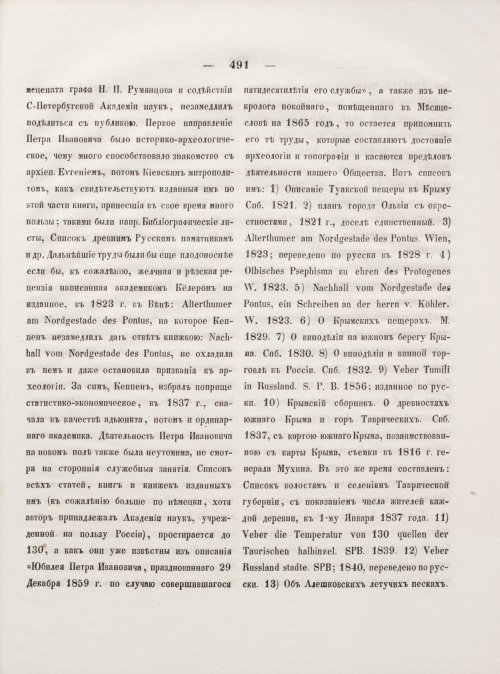 Страница 499