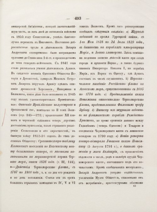Страница 501