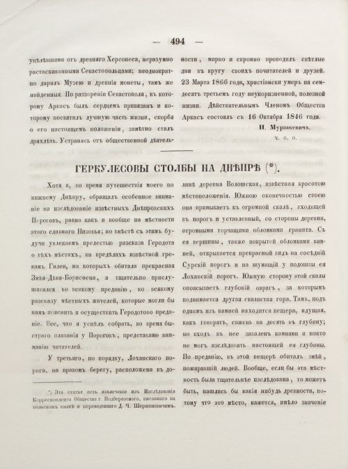 Страница 502