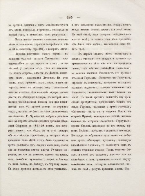Страница 503