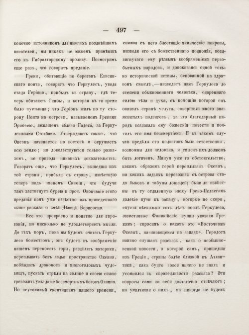 Страница 505