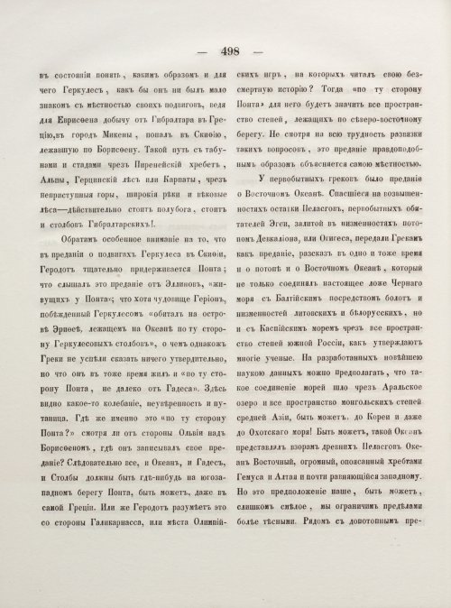 Страница 506