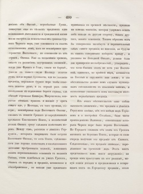 Страница 507