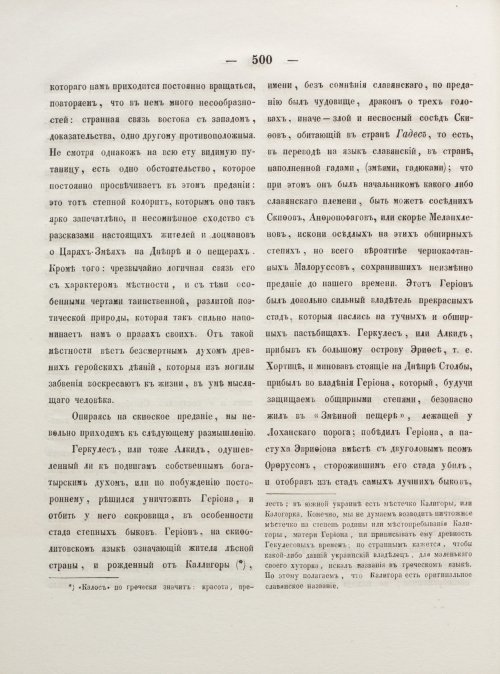 Страница 508
