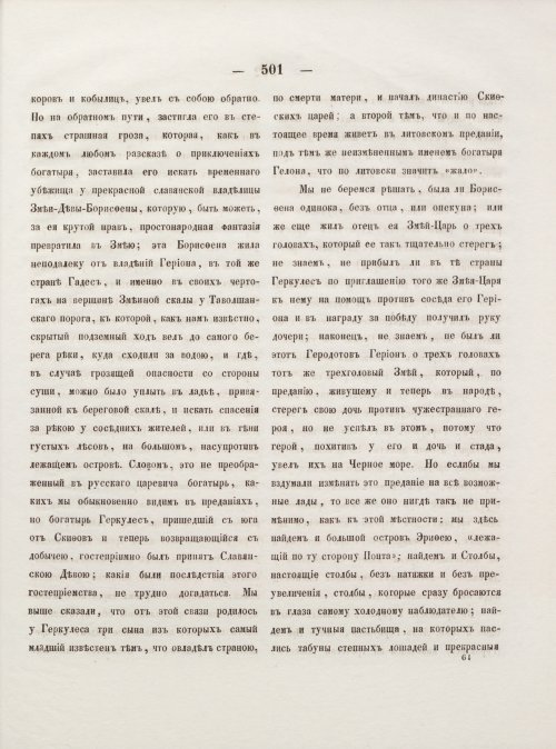 Страница 509