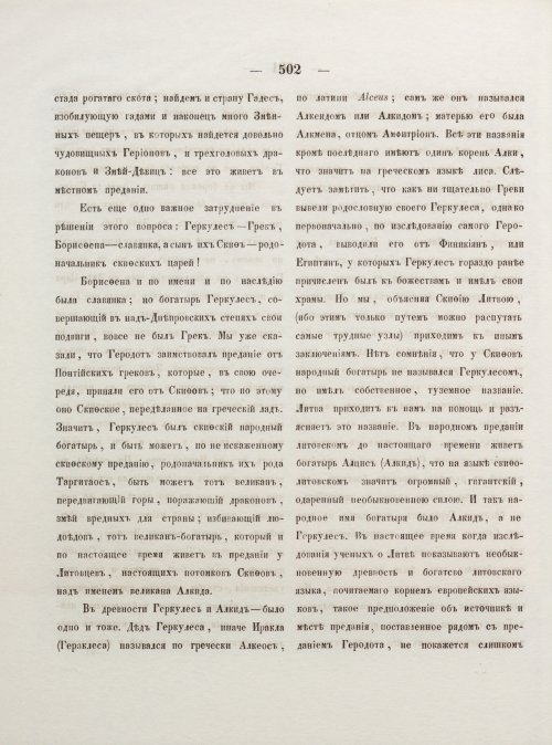 Страница 510