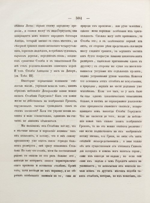 Страница 512