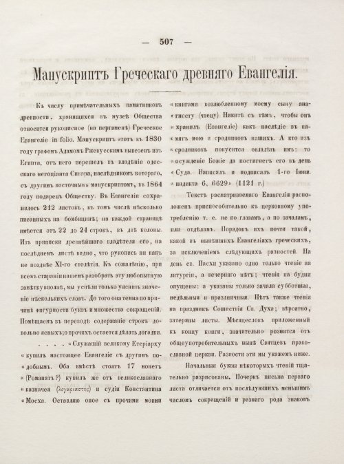 Страница 515