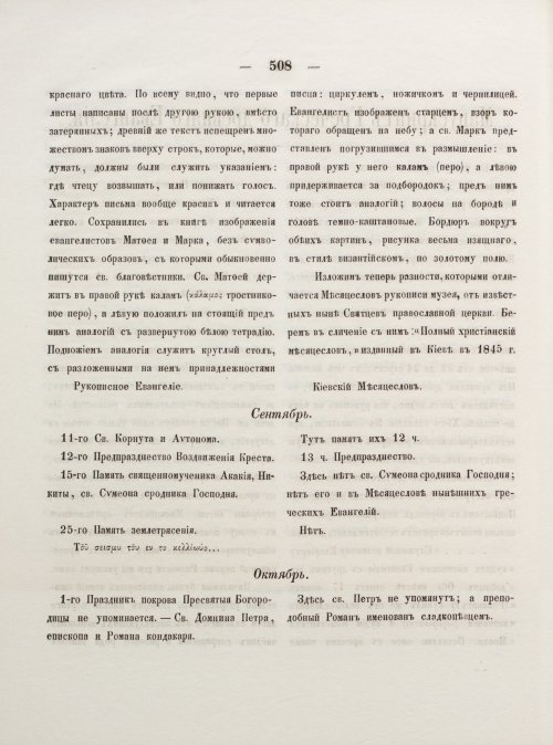 Страница 516