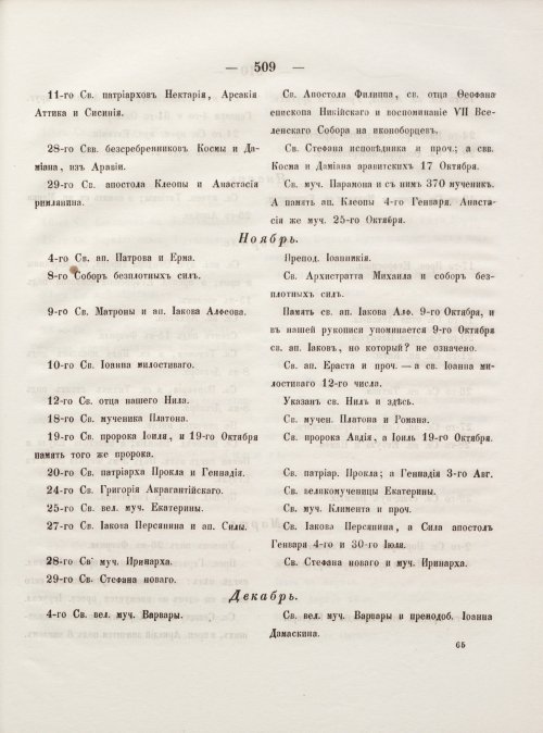 Страница 517