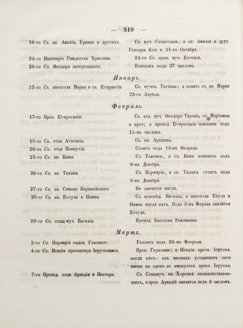 Страница 518
