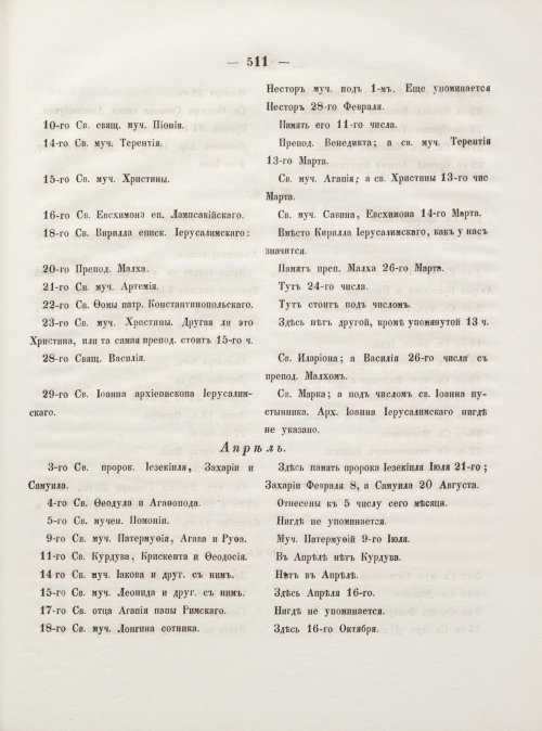 Страница 519