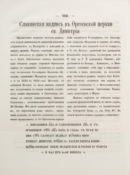Страница 522