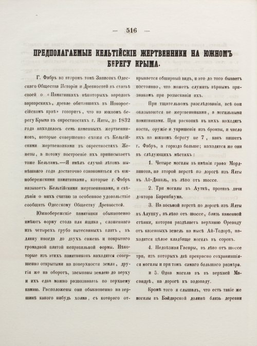 Страница 524