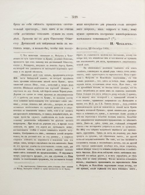 Страница 526