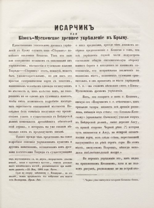 Страница 527