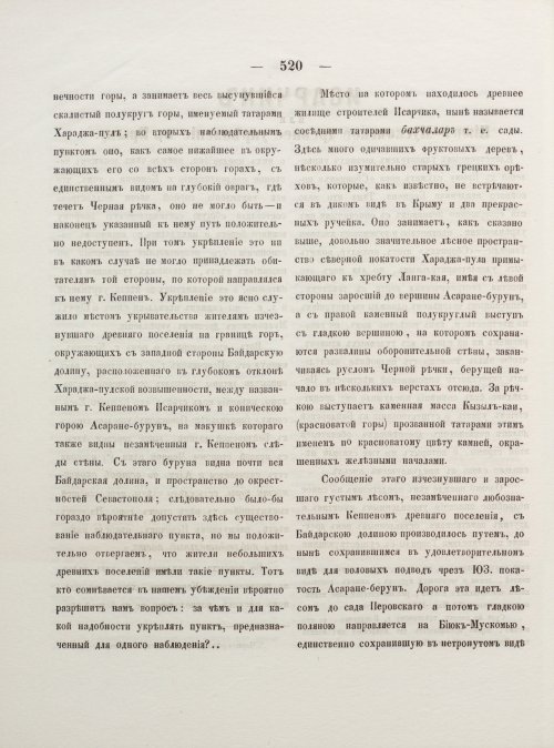 Страница 528