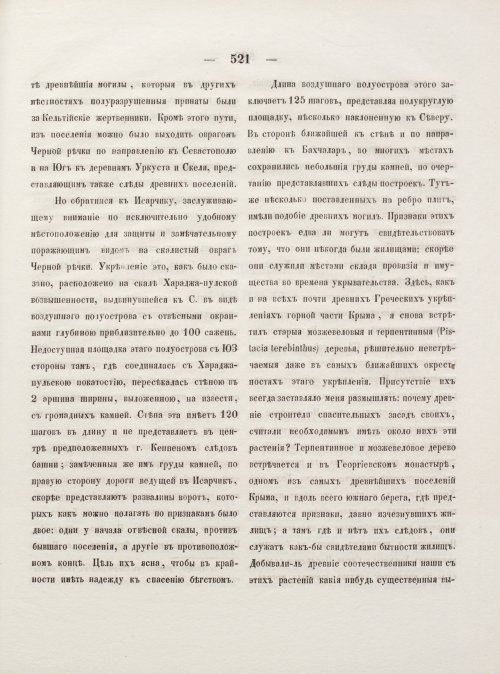 Страница 529