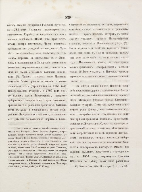Страница 537