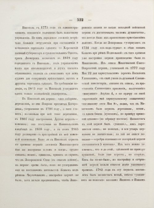 Страница 540
