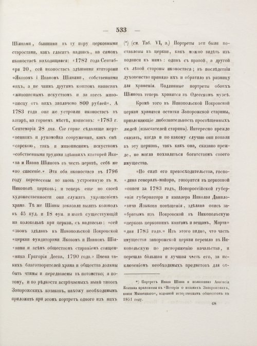 Страница 541