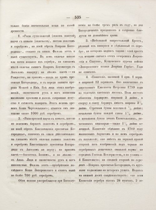 Страница 543