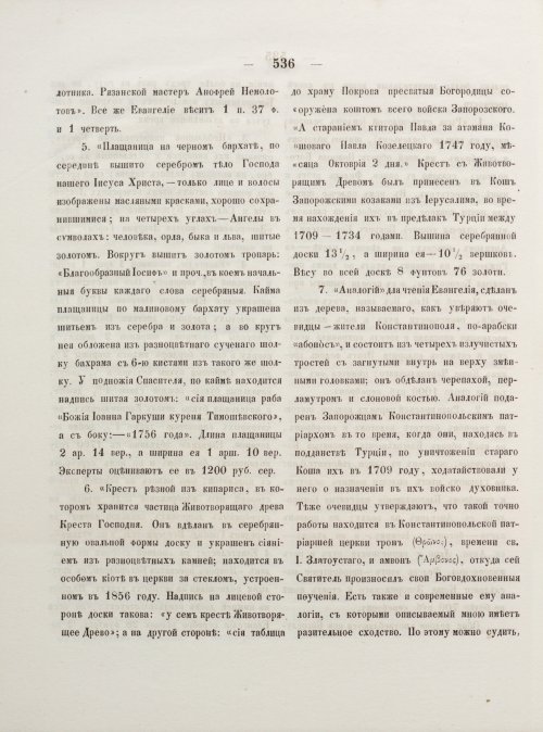 Страница 544