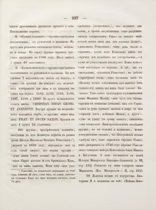 Страница 545