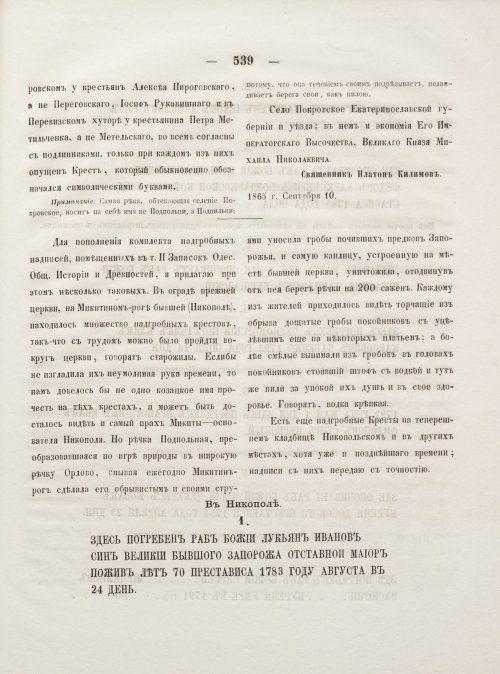 Страница 547